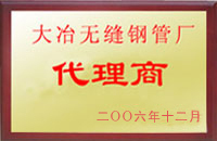 广西大冶代理商